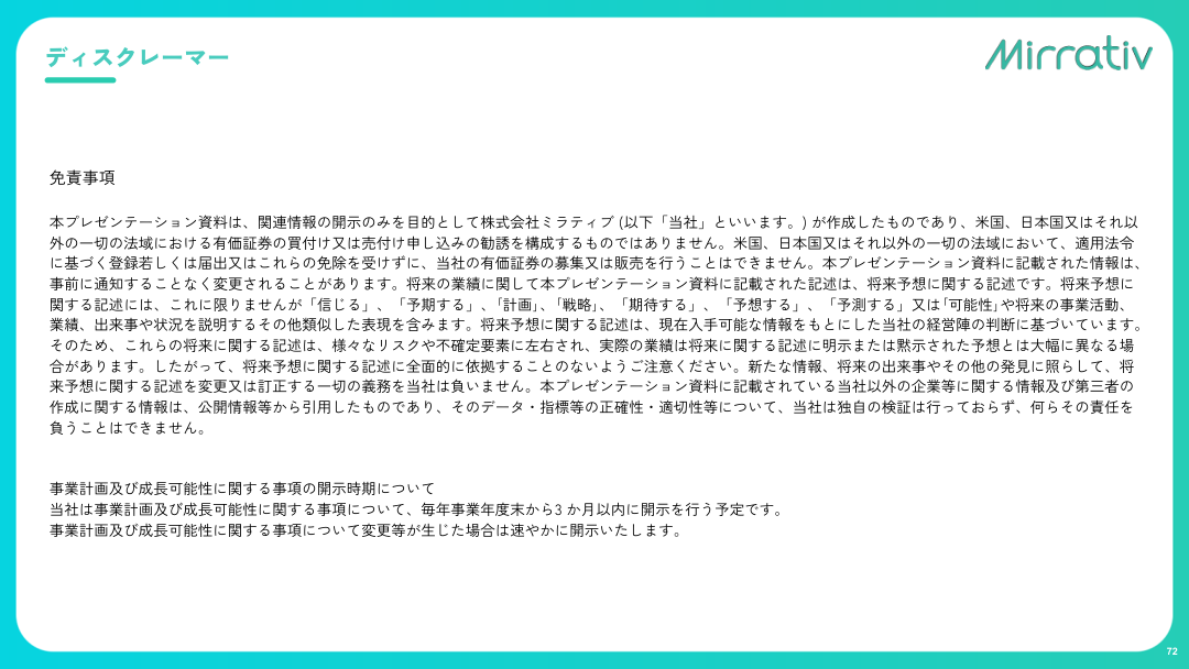 今後の見通しの核心