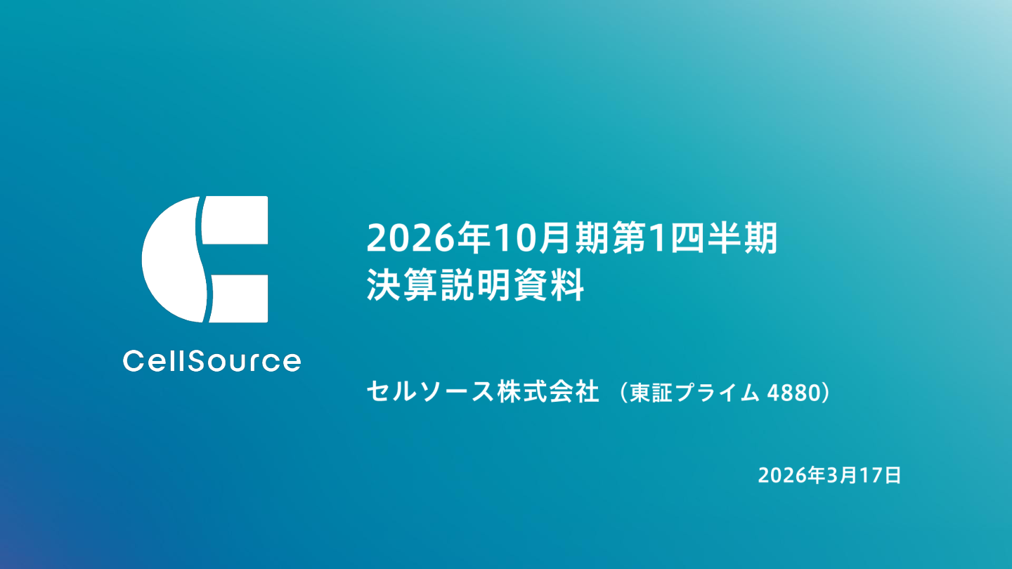 財務状況の核心
