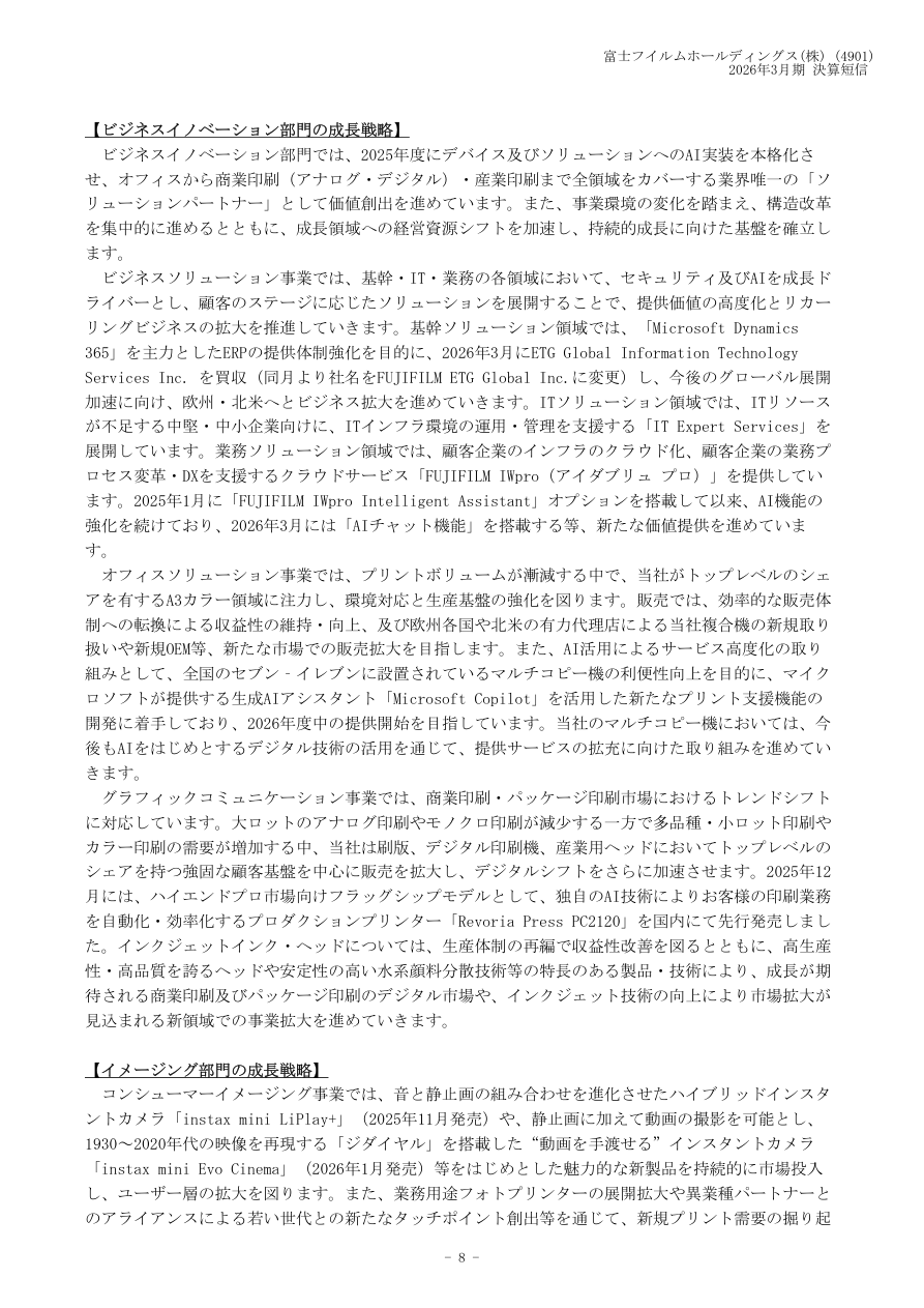 市場環境の核心