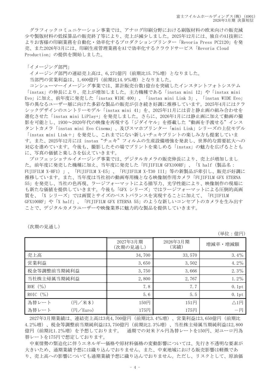 財務状況の核心