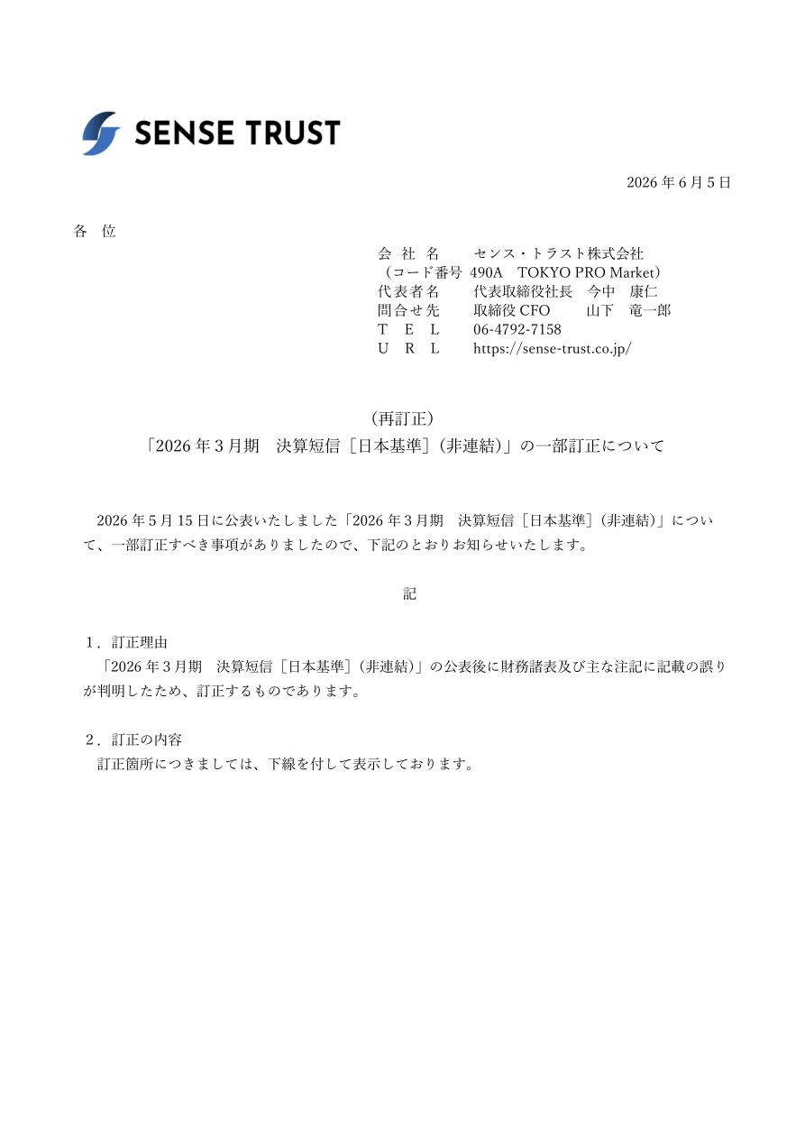 市場環境の核心