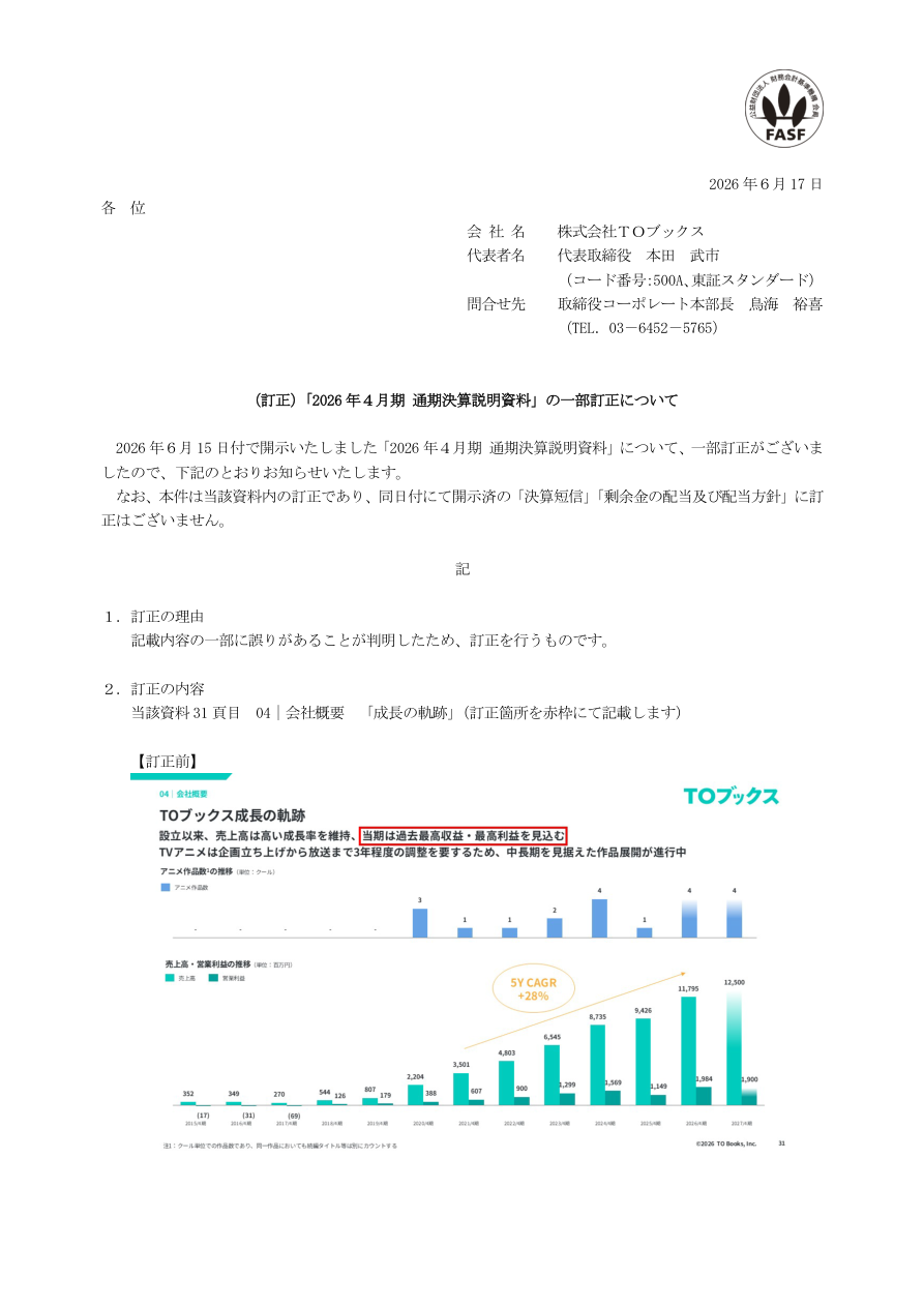 財務状況の核心