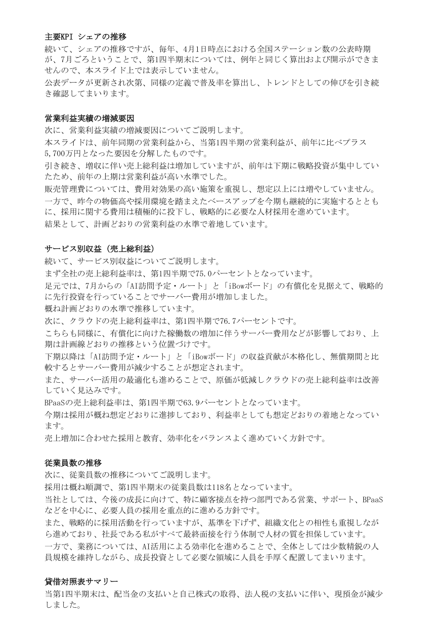 市場環境の核心