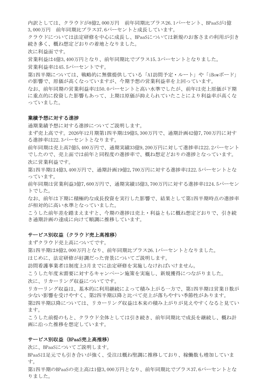 財務状況の核心
