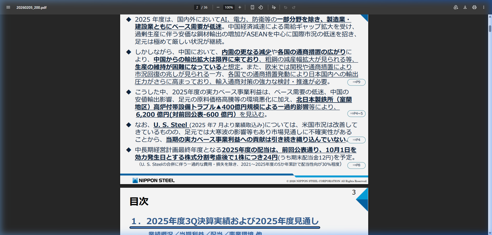 財務状況の核心