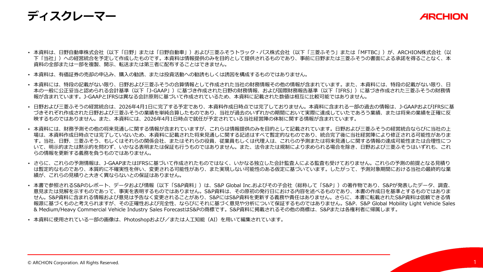成長可能性