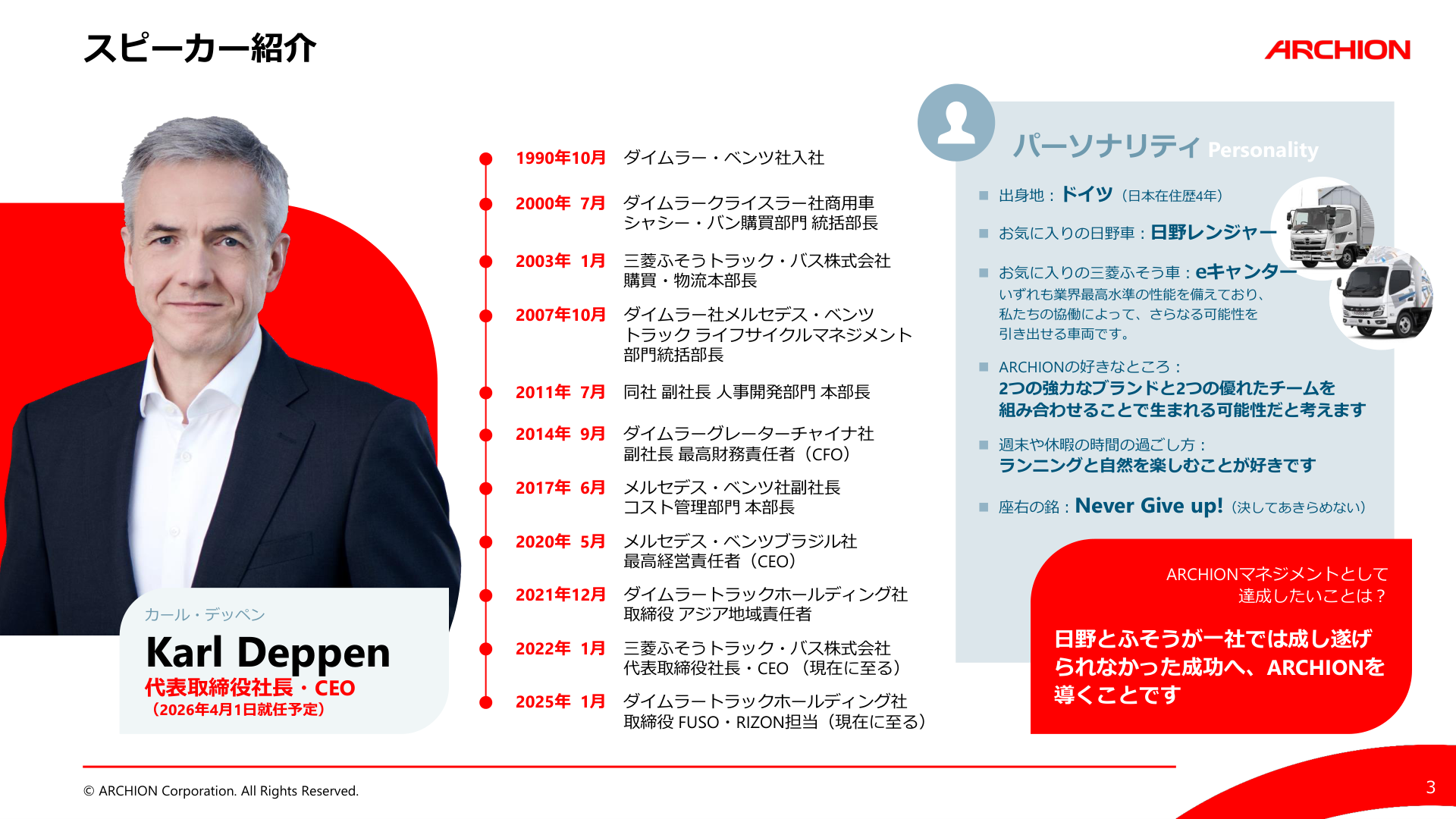 中期ビジョン