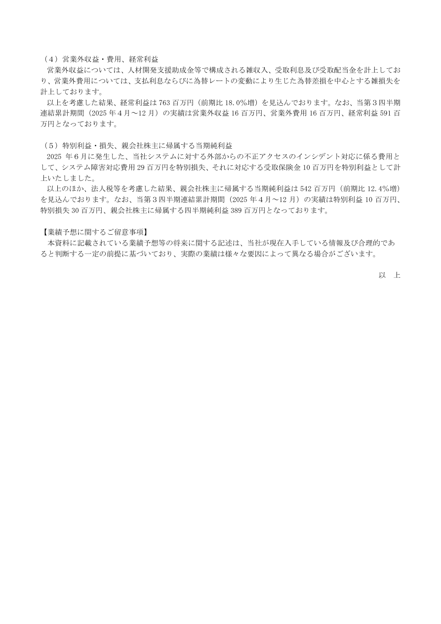 財務状況の核心