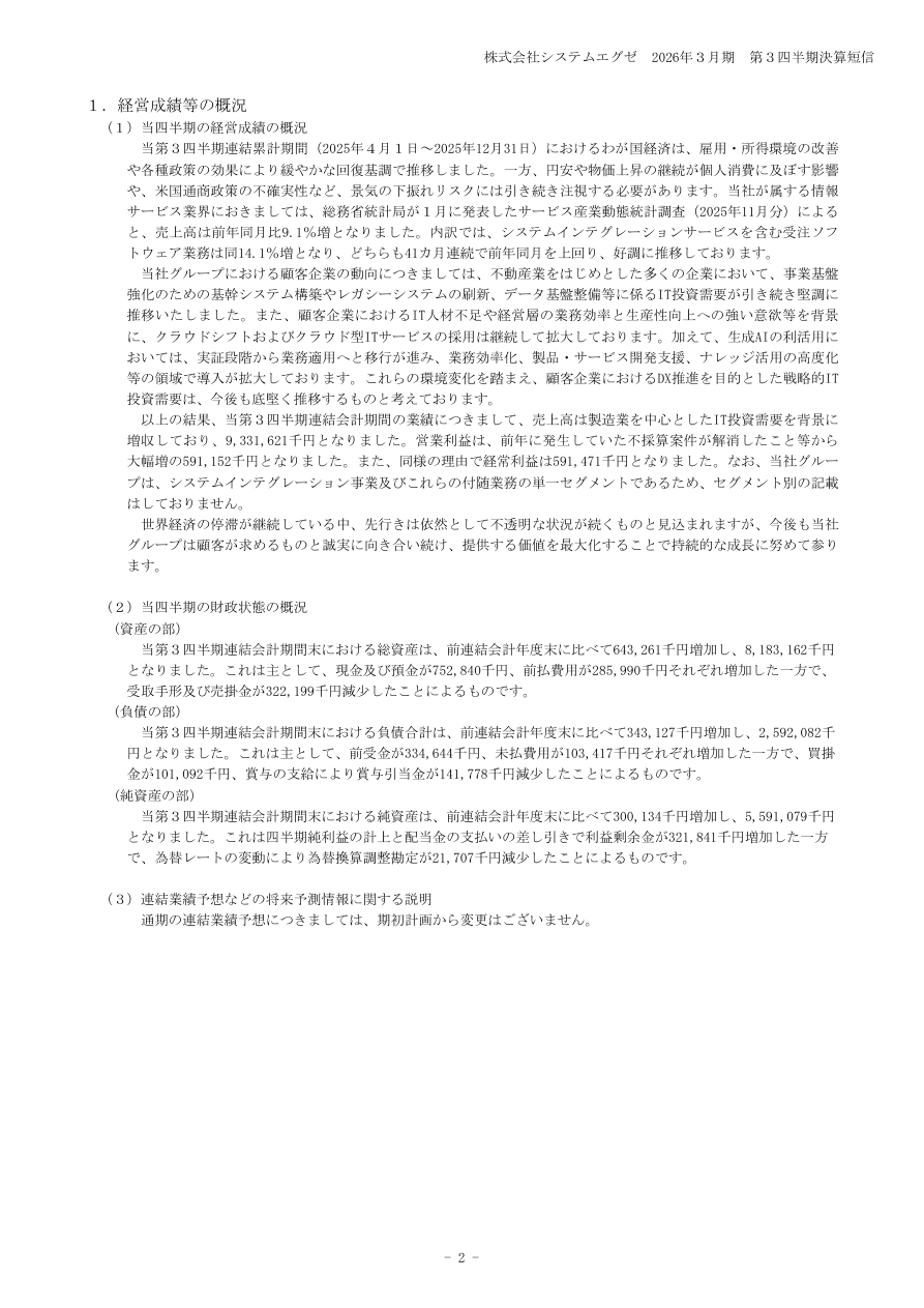 事業戦略の核心