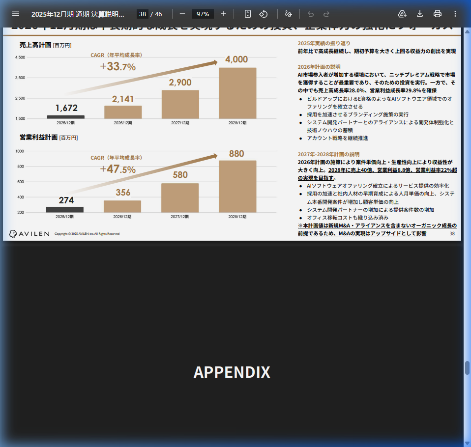 今後の見通しの核心