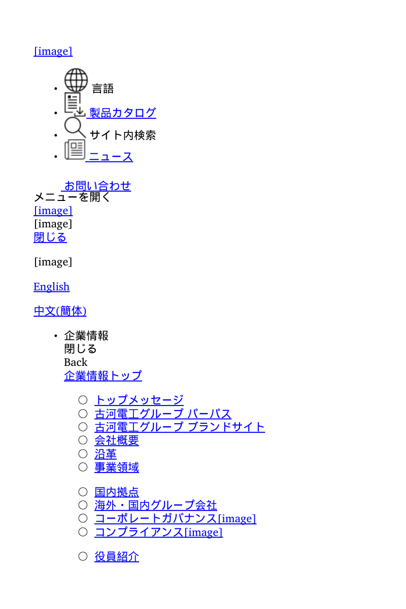 事業セグメント