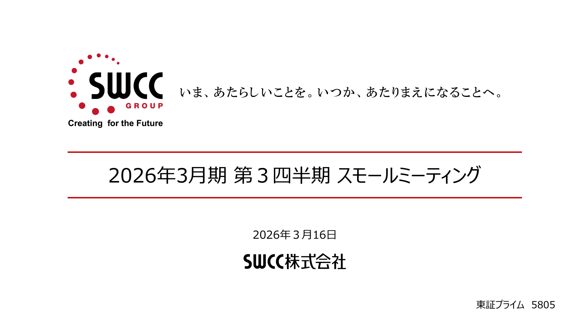 変革の成果