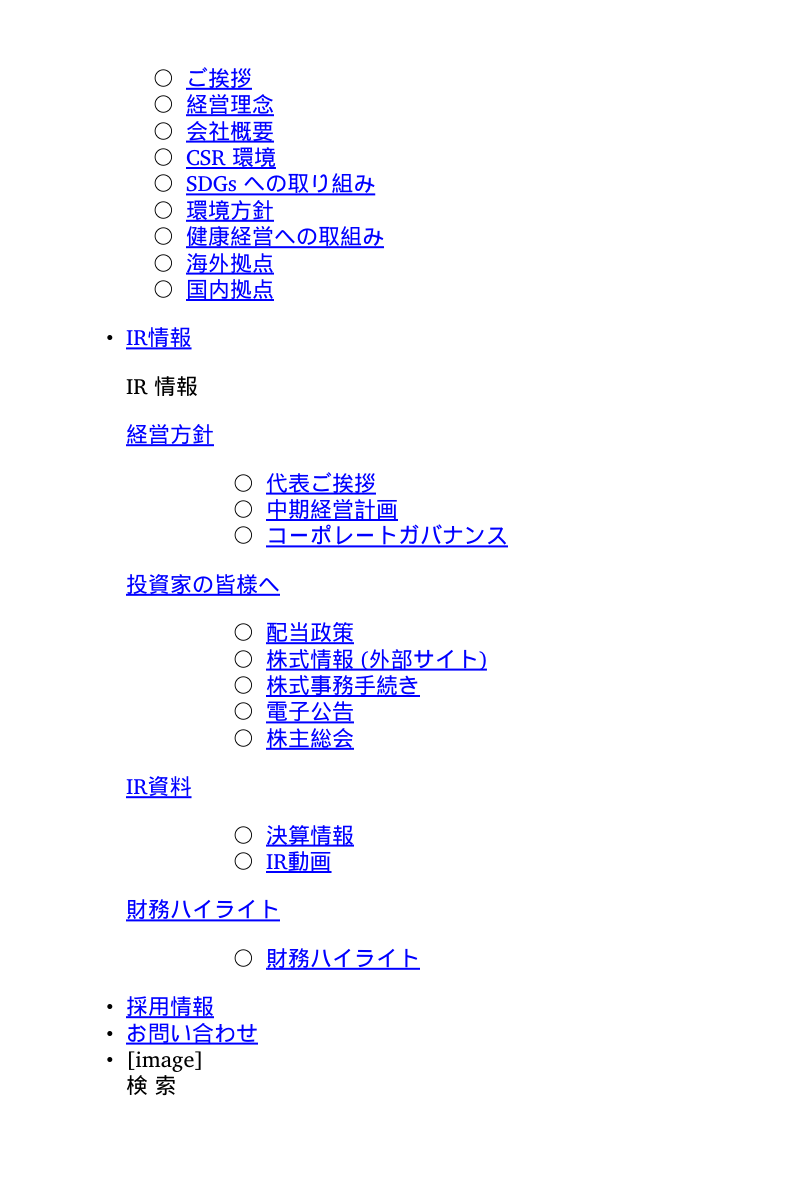 PV関連の成長