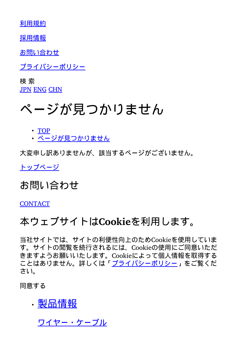 経営課題と対策