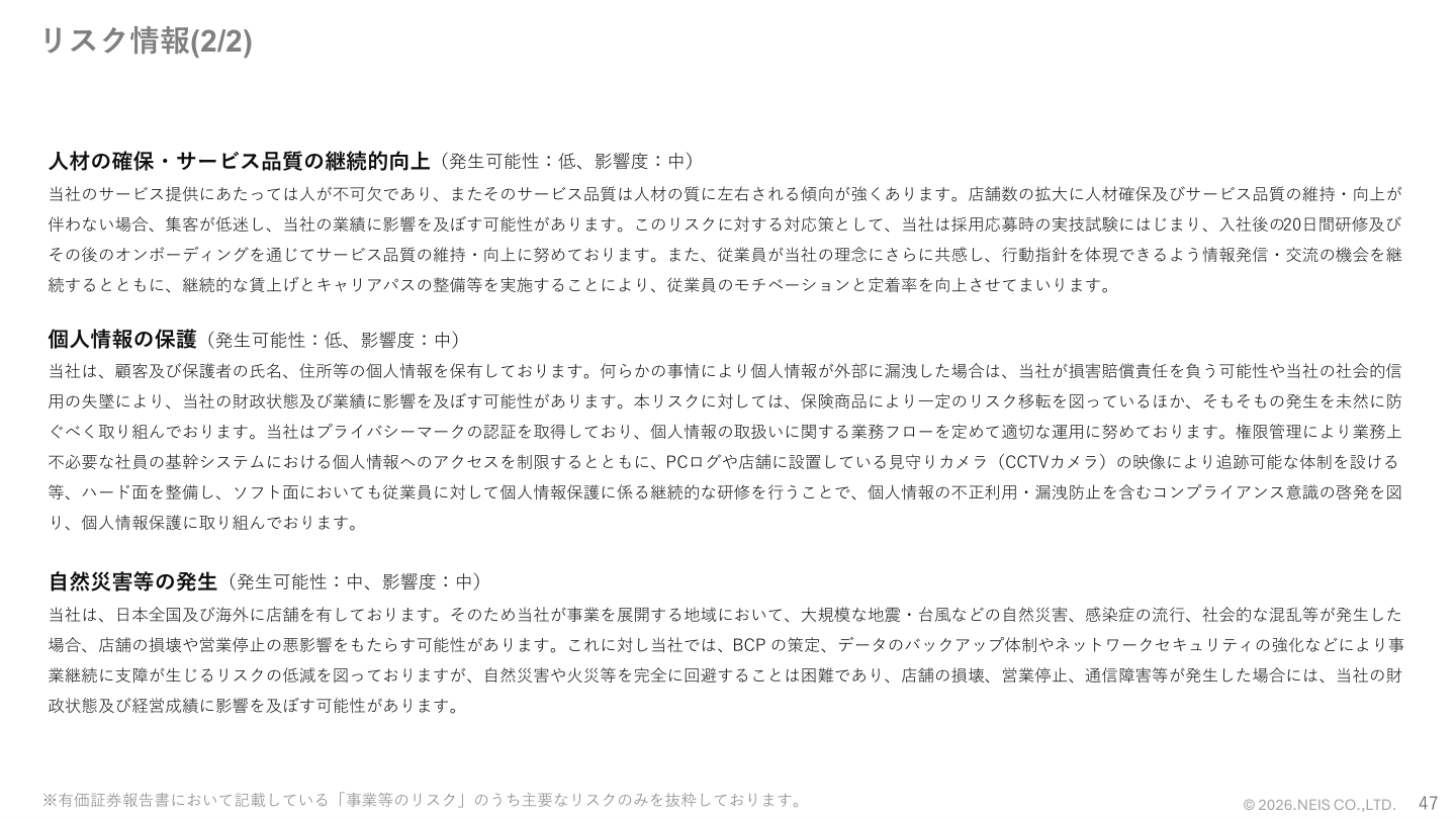 事業戦略の核心