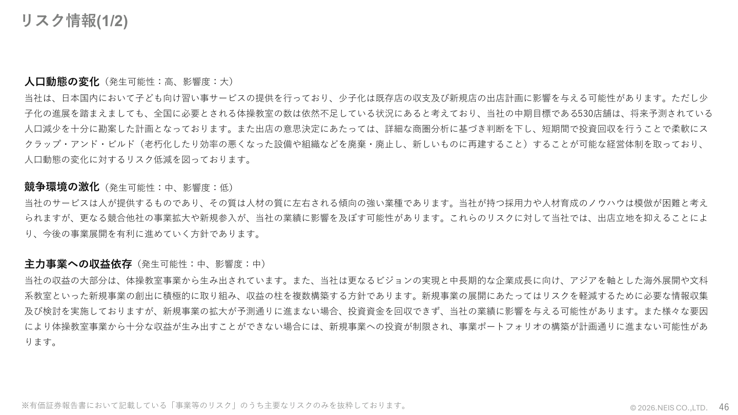 今後の見通しの核心