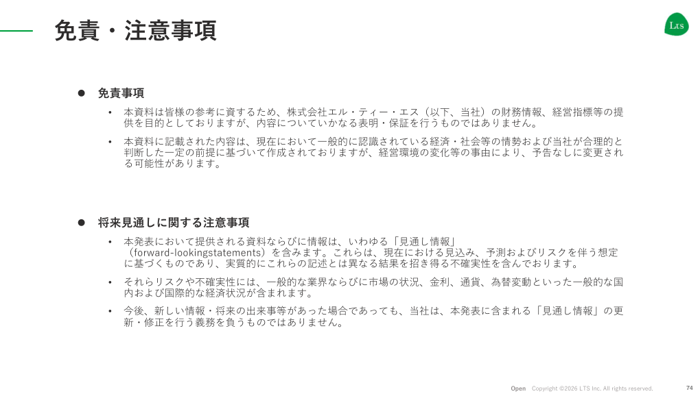 今後の見通しの核心