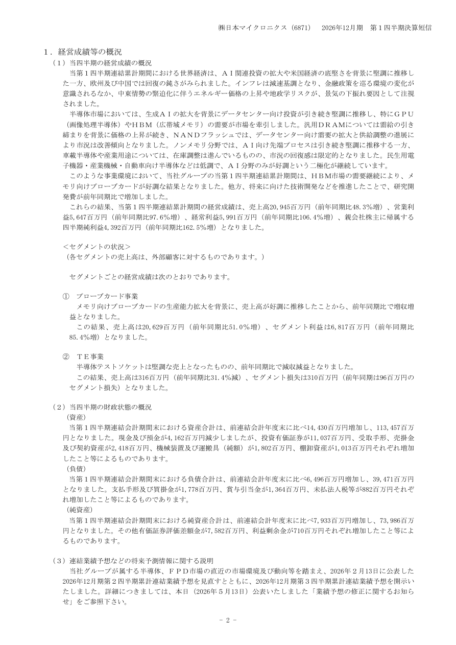 市場環境の核心
