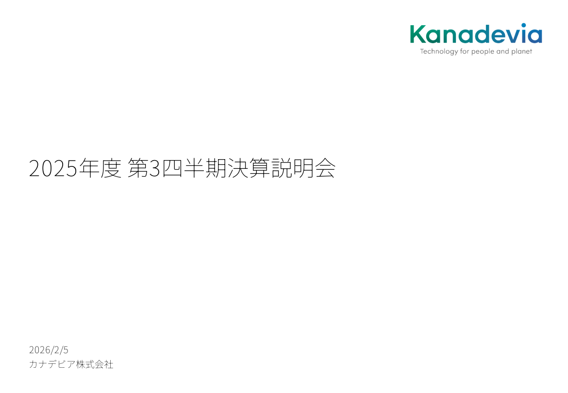 市場環境の核心