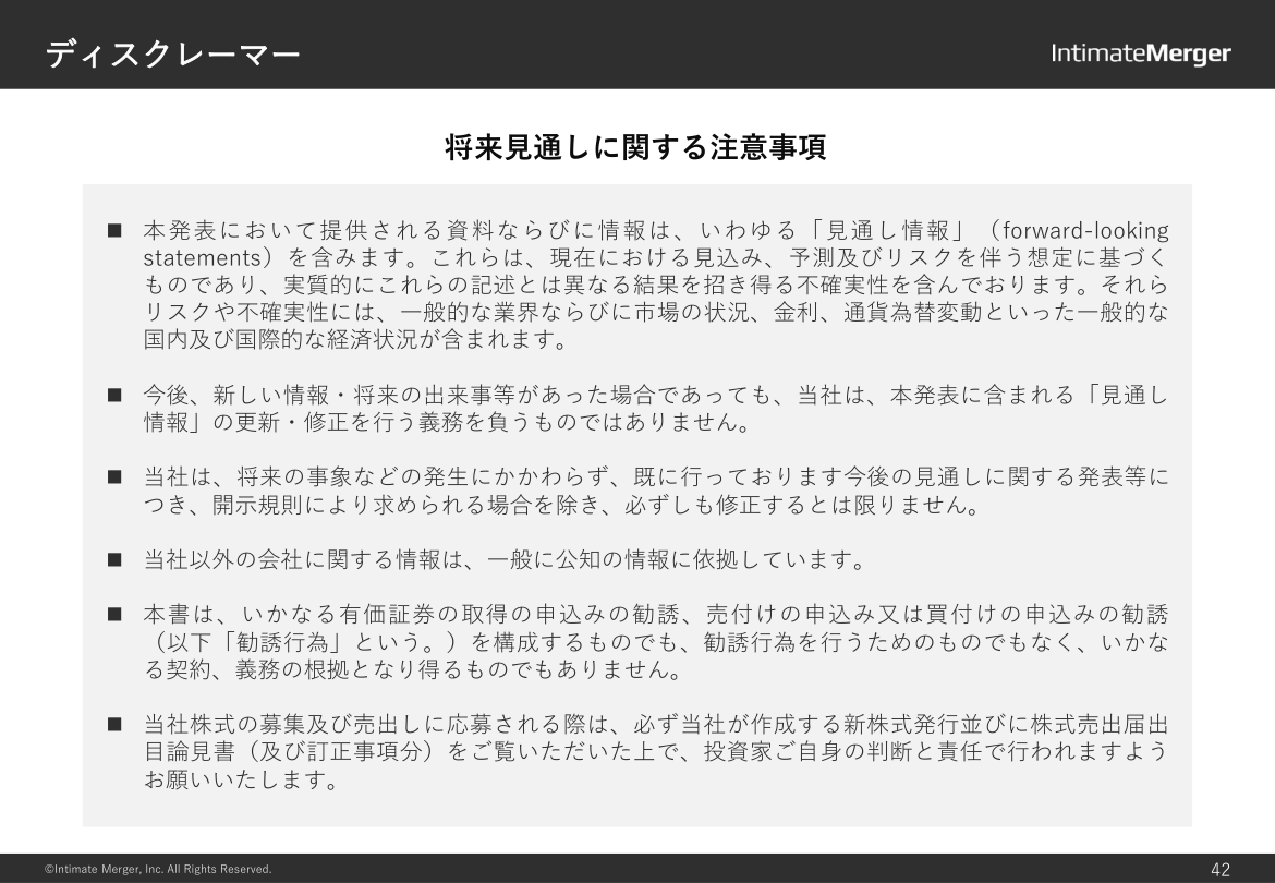 今後の見通しの核心