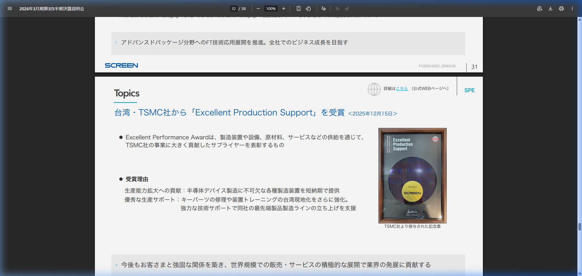 事業戦略の核心