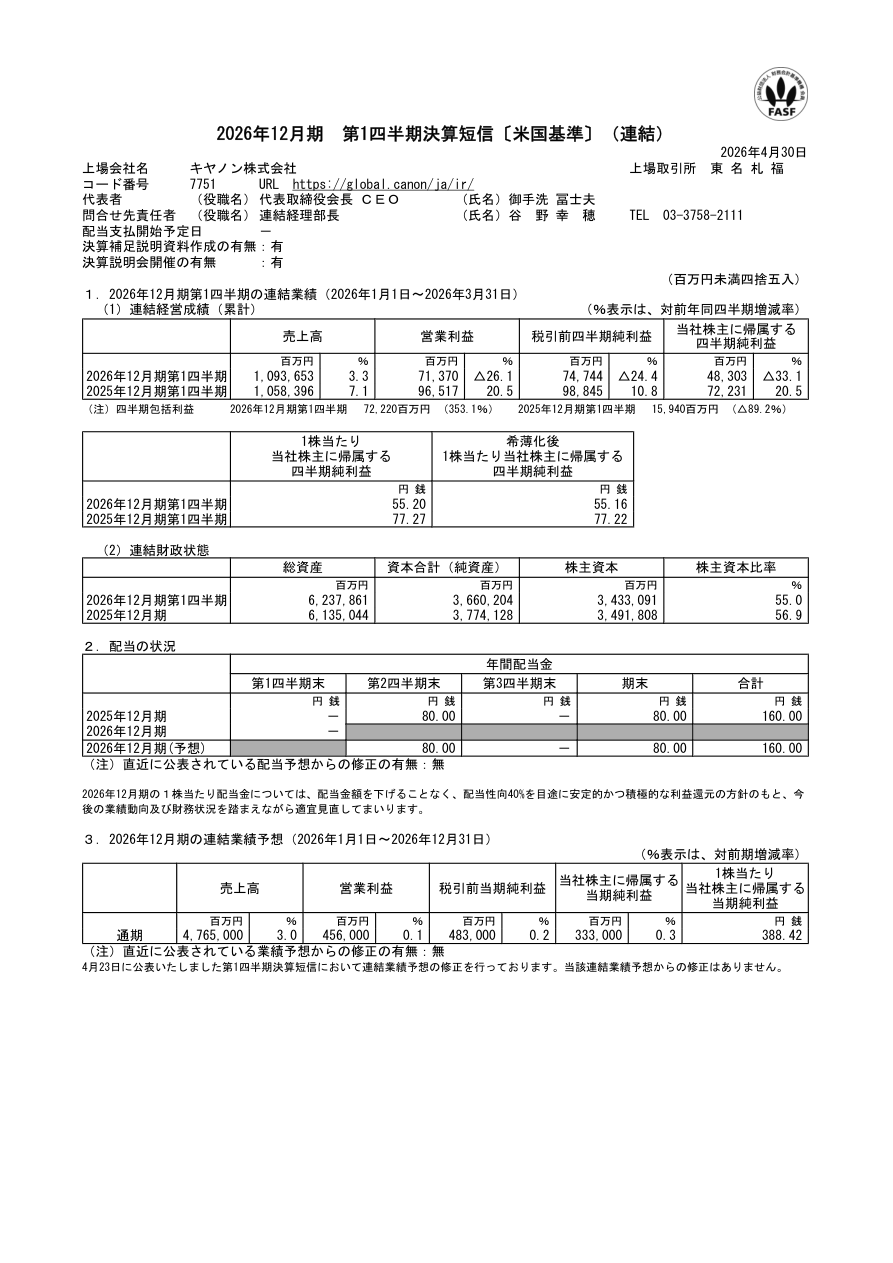 今後の見通しの核心