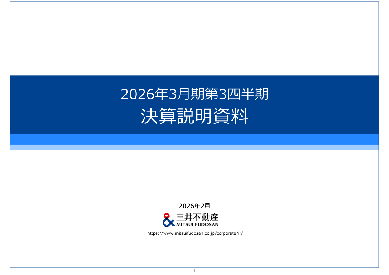 市場環境の核心