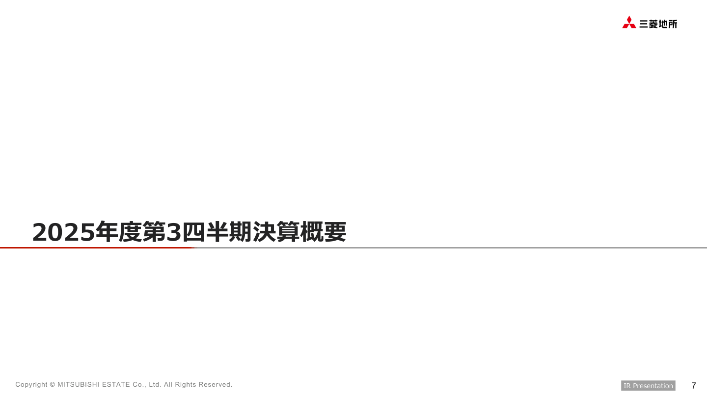 財務状況の核心