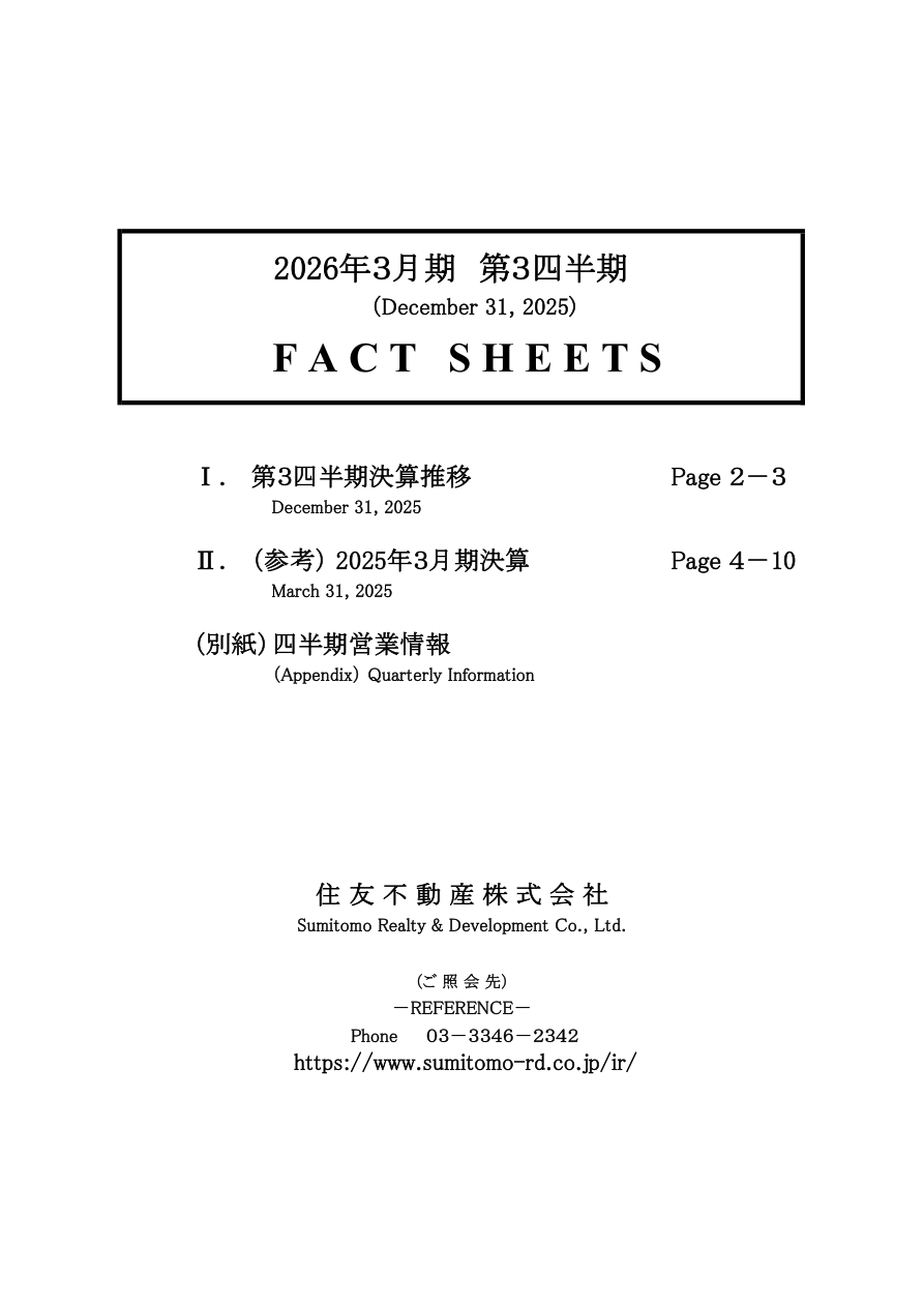 市場環境の核心