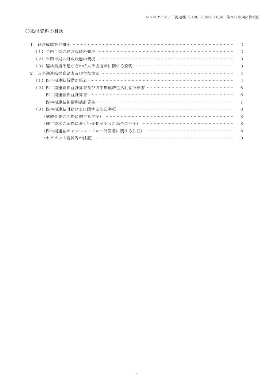 財務状況の核心