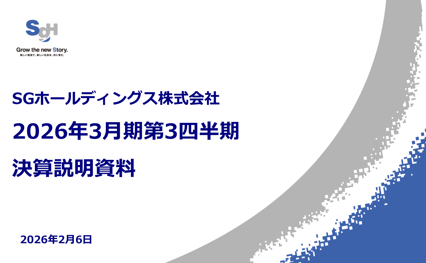 市場環境の核心