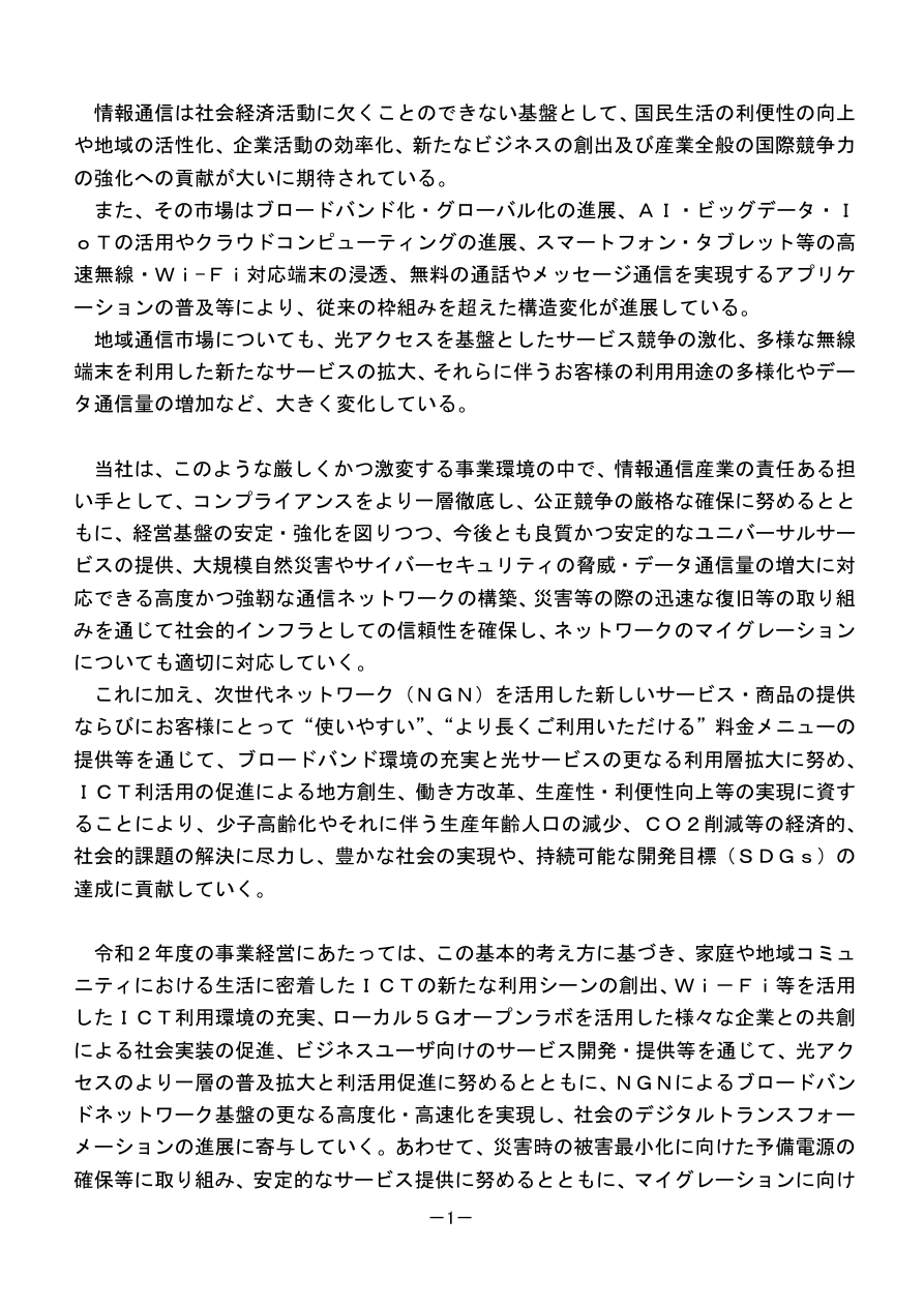市場環境の核心