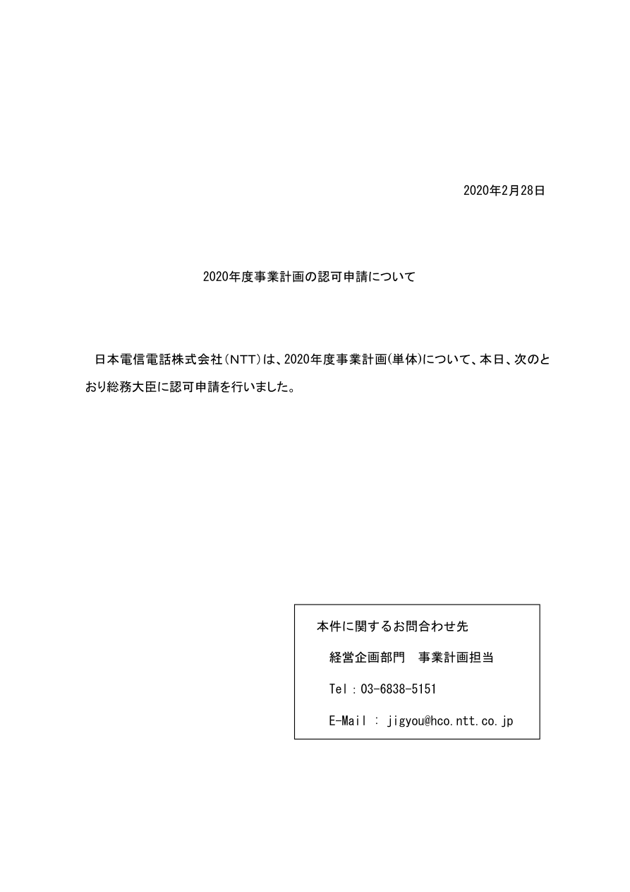 今後の見通しの核心