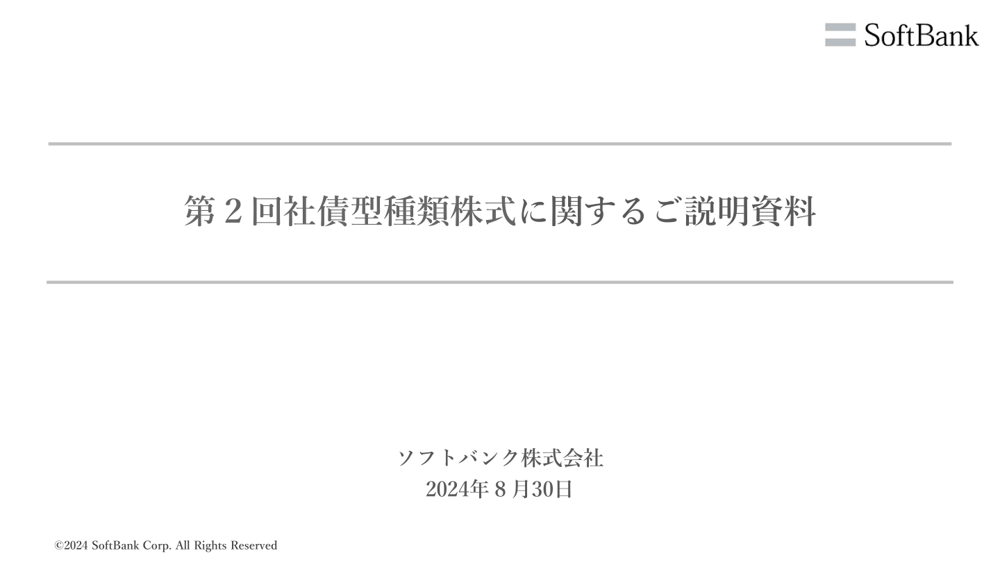 今後の見通しの核心