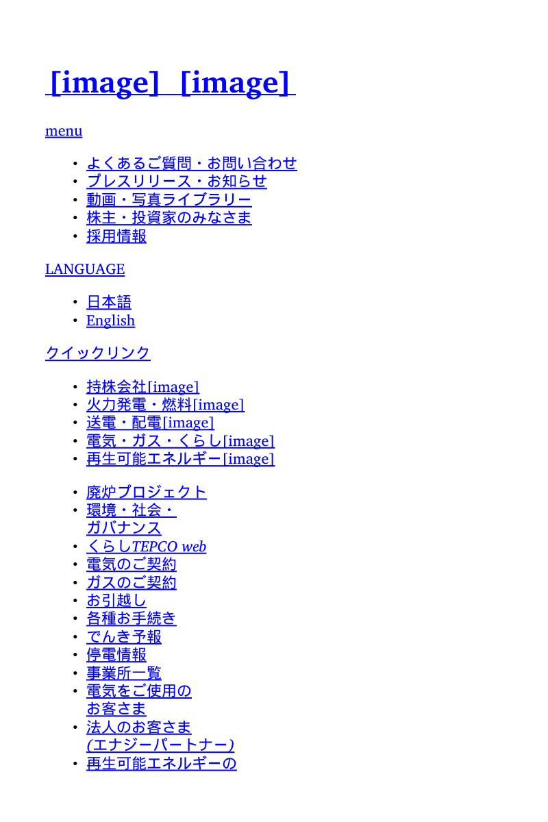 収益構造の変革