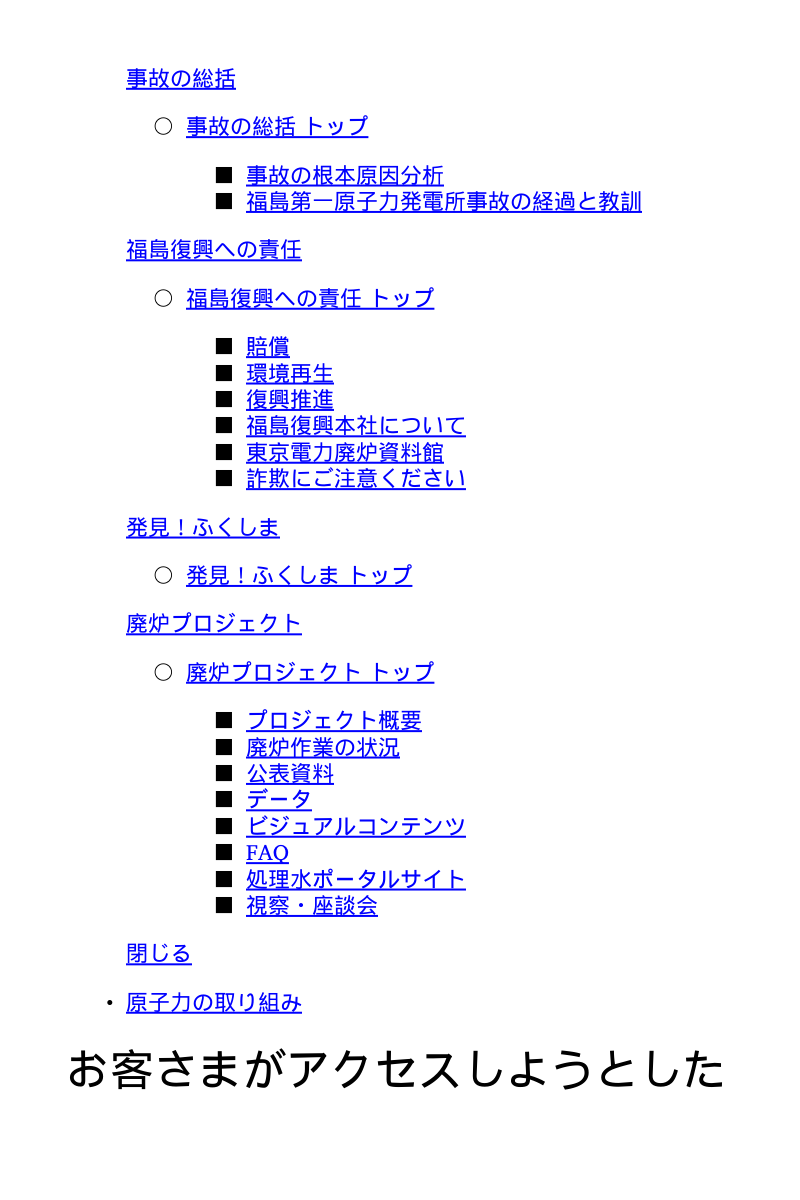 カーボンニュートラル