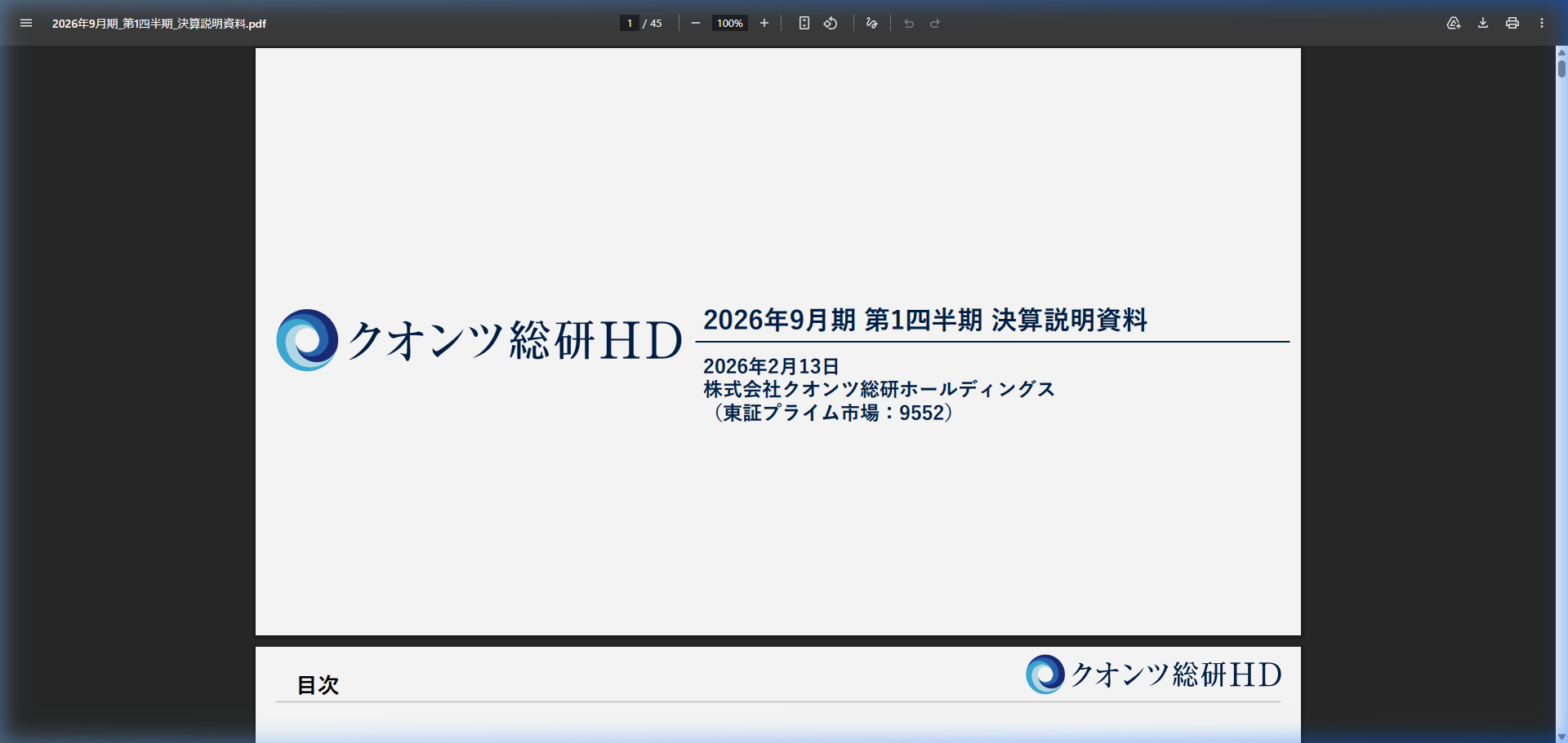 市場環境の核心