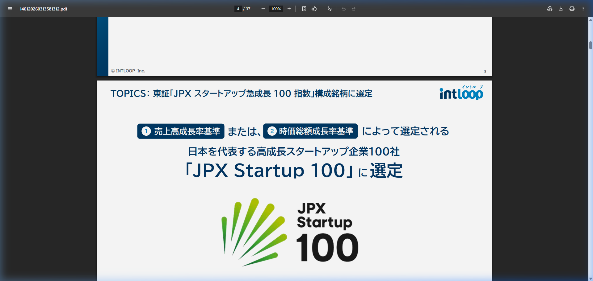 財務状況の核心